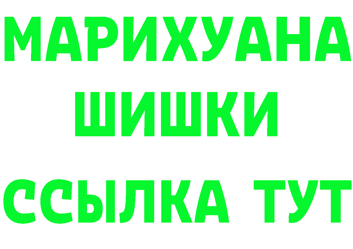 МАРИХУАНА сатива зеркало darknet мега Кашин